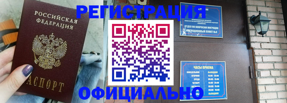 найти адрес прописки в Краснослободске