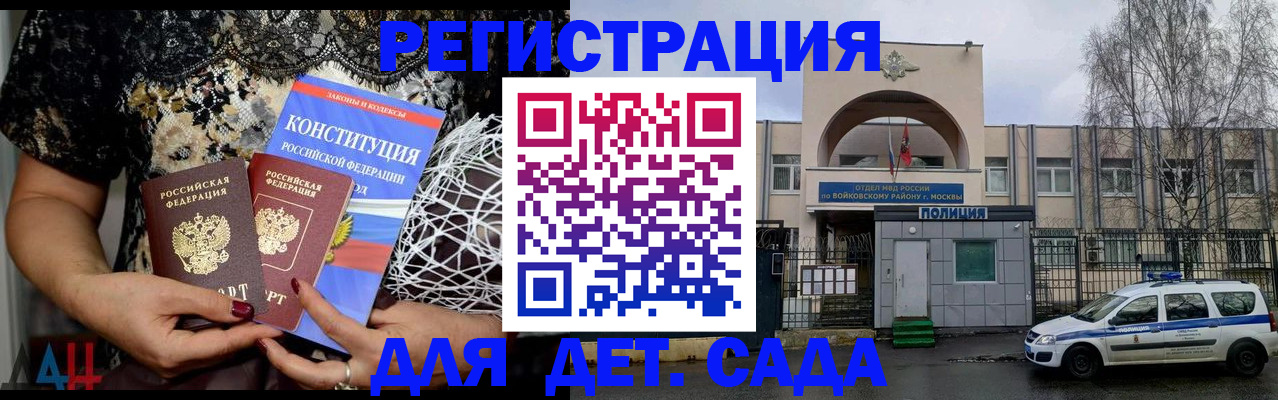 временная регистрация надежно в Краснослободске
